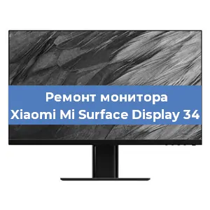 Замена конденсаторов на мониторе Xiaomi Mi Surface Display 34 в Екатеринбурге